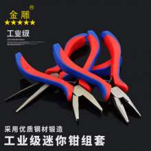 Small pliers group package DIY handmade needle nose pliers 5 inch jewelry jewelry Oxford cloth bag mini pliers set 8 sets