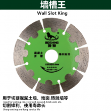 Bo Lion Dry Cutting King Diamond Saw Blades Marble Diamond Cutting Blades Alloy Saw Blades All Ceramic Cutting Blades Sharp