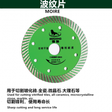 Bo Lion Corrugated Blade 114 * 1.8mm Ceramic Diamond Saw Blade Vitrified Brick Microcrystalline Stone Tile Corrugated Sheet Diamond Cutting Sheet Alloy Saw Blade All Ceramic Cutting Sheet