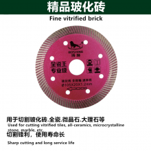 Boshi Fine Vitrified Brick Ceramic Diamond Saw Blade Vitrified Brick Microcrystalline Stone Tile Corrugated Sheet Diamond Cutting Sheet Alloy Saw Blade All Ceramic Cutting Sheet