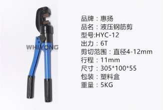 Fine hydraulic steel shears Knife steel pliers manual hydraulic fast cutting machine 12mm 16mm 22mm 25mm cutter tool hydraulic pliers crimping pliers hydraulic shears