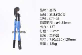 Fine hydraulic steel shears Knife steel pliers manual hydraulic fast cutting machine 12mm 16mm 22mm 25mm cutter tool hydraulic pliers crimping pliers hydraulic shears