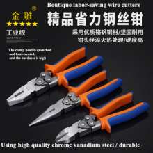 Jindiao Industrial-grade versatile, strong, labor-saving, double-connected wire cutters, diagonal nose pliers, needle nose pliers, American pliers, vise, diagonal pliers, curved nose pliers, flat nose
