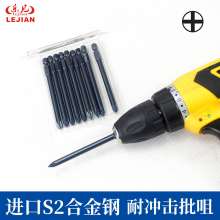 Cross S2 imported alloy steel impact-resistant batch nozzle electric screwdriver cross bit head wind batch nozzle wind batch electric screwdriver head electric batch nozzle electric batch head hexagon