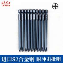 Cross S2 imported alloy steel impact-resistant batch nozzle electric screwdriver cross bit head wind batch nozzle wind batch electric screwdriver head electric batch nozzle electric batch head hexagon