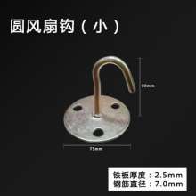 Yufeng hardware quality fan hook. Ding hook. Ceiling fan. Hook round hook. Straight hook. Hook. Hanging fan hook