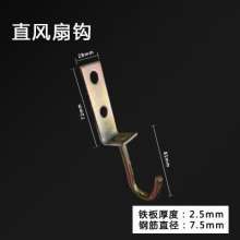 Yufeng hardware quality fan hook. Ding hook. Ceiling fan. Hook round hook. Straight hook. Hook. Hanging fan hook