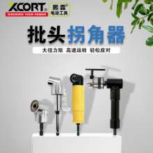 Corner device 90 degree 105 degree electric screwdriver Hexagon batch head electric drill bender power tool accessories