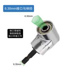 Corner device 90 degree 105 degree electric screwdriver Hexagon batch head electric drill bender power tool accessories
