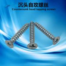 Countersunk head self-tapping screws Self-tapping screws Self-tapping screws