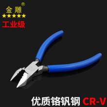 Gold carved chrome vanadium steel pliers E-type pliers End cutting pliers Nail pull pliers Zipper pliers Shoe material pliers Diagonal end cutting pliers