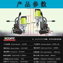 XCORT Xilin magnetic drill rig industrial grade hollow drill magnetic drill rig portable iron drill