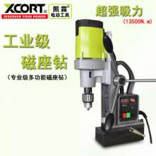 XCORT Xilin magnetic drill rig industrial grade hollow drill magnetic drill rig portable iron drill