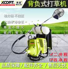 XCORT lawn mower weeding machine 4-stroke backpack petrol lawn mower irrigation machine side-mounted weeding artifact