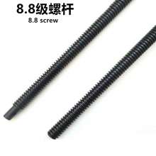 Class 8.8 high-strength screw / full thread 1 meter threaded rod / blackened screw M6--M48 Support customized screw thread Fine tooth coarse tooth thread thread Custom high strength screw National sta