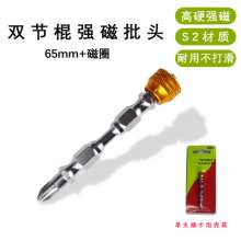Xilin double-headed high-hardness magnetic head s2 magnetic sleeve electric screwdriver screwdriver set hardware tool accessories