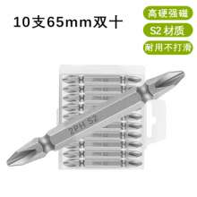 Xilin double-headed high-hardness magnetic head s2 magnetic sleeve electric screwdriver screwdriver set hardware tool accessories