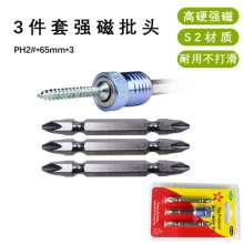 Xilin double-headed high-hardness magnetic head s2 magnetic sleeve electric screwdriver screwdriver set hardware tool accessories