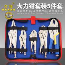 Golden Eagle Vigorous Pliers Set 5 Piece Set Square Mouth Round Mouth Round Mouth C-type Oxford Cloth Bag Vigorous Clamp Set Package