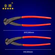 Golden Eagle Handmade Pliers Scissors Vintage Forging Pliers Spring Scissors Spring Steel Scissors Broken Wire Scissors Steel Wire Scissors Long Handle Scissors