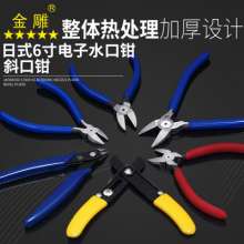 Golden Eagle Chrome Vanadium Steel Cutting Pliers 5 inch 6 inch Water Pliers Electronic Shear Wire Stripping Pliers Diagonal Pliers Plastic Cutting Pliers Flat Cutting Pliers Model Cutting Tools Cutti