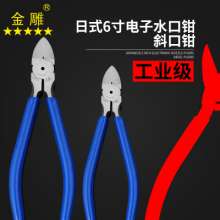 Golden Eagle Chrome Vanadium Steel Cutting Pliers 5 inch 6 inch Water Pliers Electronic Shear Wire Stripping Pliers Diagonal Pliers Plastic Cutting Pliers Flat Cutting Pliers Model Cutting Tools Cutti