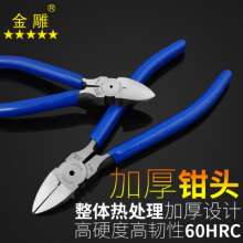 Golden Eagle Chrome Vanadium Steel Cutting Pliers 5 inch 6 inch Water Pliers Electronic Shear Wire Stripping Pliers Diagonal Pliers Plastic Cutting Pliers Flat Cutting Pliers Model Cutting Tools Cutti