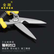Golden Eagle Electrician Scissors Wire Groove Scissors Multifunctional Scissors Metal Scissors Cable Stripping Scissors   Tool Scissors Straight Scissors Elbow Scissors