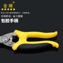 Golden Eagle Electrician Scissors Wire Groove Scissors Multifunctional Scissors Metal Scissors Cable Stripping Scissors   Tool Scissors Straight Scissors Elbow Scissors