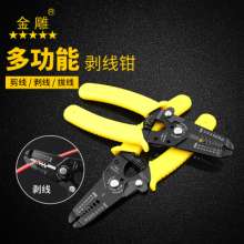 Multi-function wire stripper stripping pliers wire stripping pliers cable stripping wire stripping pliers broken pliers tool stripping pliers