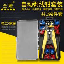 Golden Eagle Multifunctional Automatic Wire Stripper Set Wire Stripper Set Wire Connector Set Crimping Clamp Terminal Voltage Terminal Set