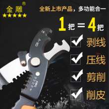 Golden Eagle four-in-one wire stripping pliers electrician wire stripping pliers wire stripping crimping multifunctional wire stripping pliers grilled leather pliers wire cutter