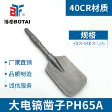 Electric pick head PH65A30x440x135 flat head electric pick chisel impact drill bit sharp chisel shovel wall king shovel chisel