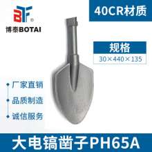 Electric pick head pointed electric pick chisel impact drill bit sharp chisel shovel wall king shovel chisel PH65A30x440x135