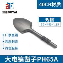 Electric pick head pointed electric pick chisel impact drill bit sharp chisel shovel wall king shovel chisel PH65A30x440x135