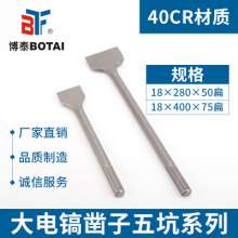 Five pits 18 × 400X50 flat impact drill bit electric pick bit chisel cement wall punch point flat chisel
