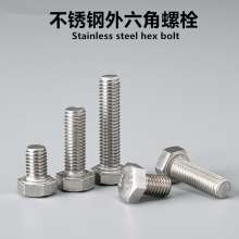 304 stainless steel screws DIN933 external hexagon bolts full teeth lengthened hexagon head bolts hexagon screws external hexagon screws