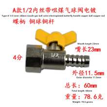 Type A 1/2 inner ribbon nozzle gas ball valve electroplated butterfly handle copper ball copper rod gas special copper ball valve