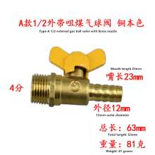 Type A 1/2 external gas ball valve with brass mouth, brass color, copper ball and copper rod, gas special copper ball valve, gas valve, natural gas water heater ball valve, internal and external wire 