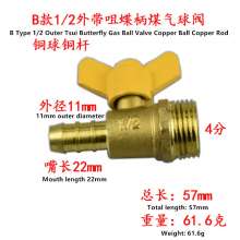 B Type 1/2 Outer Nozzle Butterfly Gas Handle Gas Ball Valve Copper Ball Copper Rod Brass Natural Copper Ball Copper Rod Special Copper Ball Valve for Gas