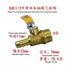 Type B 1/2 external long-handle gas ball valve with brass natural color copper ball copper rod gas special copper ball valve gas valve natural gas water heater ball valve internal and external wire th