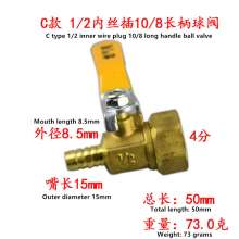 C type 1/2 inner wire plug 10/8 long handle ball valve brass natural copper ball copper rod gas special copper ball valve gas valve natural gas water heater ball valve inner and outer wire straight va