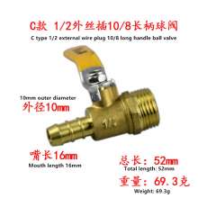 C type 1/2 external wire plug 10/8 long handle ball valve brass natural copper ball copper rod gas special copper ball valve gas valve natural gas water heater ball valve inner and outer wire straight