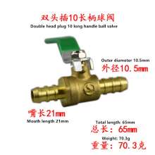 Double-end plug 10 long handle ball valve, gas special copper ball valve, gas valve, natural gas water heater ball valve, internal and external wire through valve