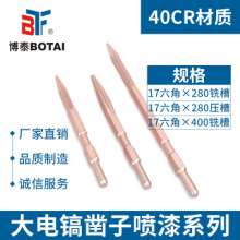 Impact drill bit electric pick point pointed flat chisel five-hole hexagonal cement wall punching five-hole hexagonal flat chisel