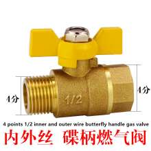 4 points 1/2 inner and outer wire butterfly handle gas valve butterfly handle gas valve copper thickening gas valve natural gas gas valve water heater ball valve inner and outer wire straight Y-type t