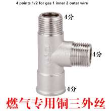 4 points 1/2 gas special 1 inner 2 outer wire gas valve butterfly handle gas valve copper thickening gas valve natural gas gas valve water heater ball valve inner and outer wire straight Y-type three-