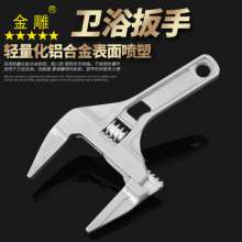 Gold carving movable bathroom wrench large opening 68mm adjustable wrench bathroom sanitary artifact aluminum alloy wrench