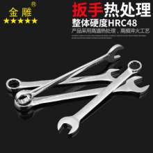 Golden Eagle Dual-Purpose Wrench Flat Head Wrench Multi-Purpose Wrench Open-End Wrench Universal Wrench Plum Blossom Wrench Dual-Purpose Wrench