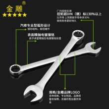 Golden Eagle Dual-Purpose Wrench Flat Head Wrench Multi-Purpose Wrench Open-End Wrench Universal Wrench Plum Blossom Wrench Dual-Purpose Wrench